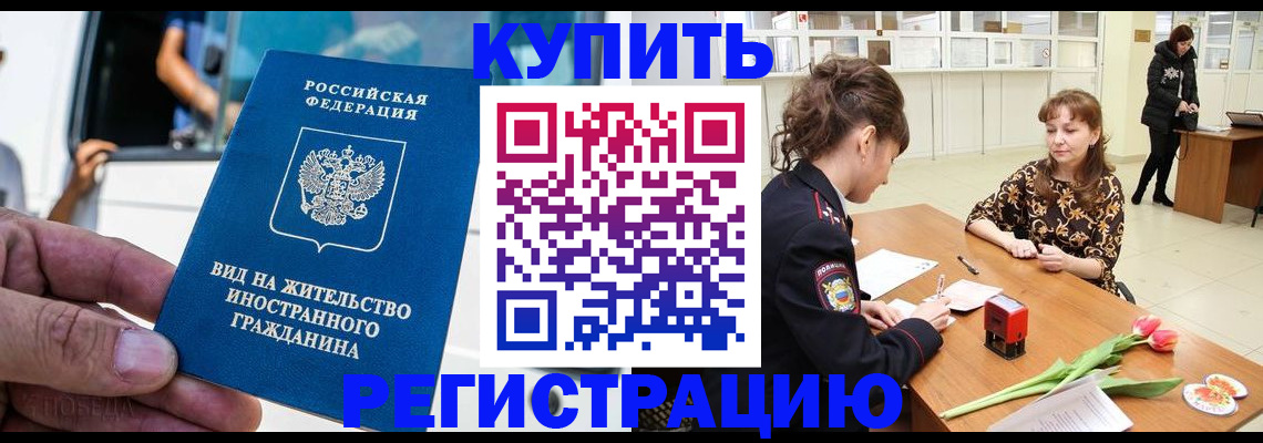 временная регистрация 2025 в Великом Новгороде