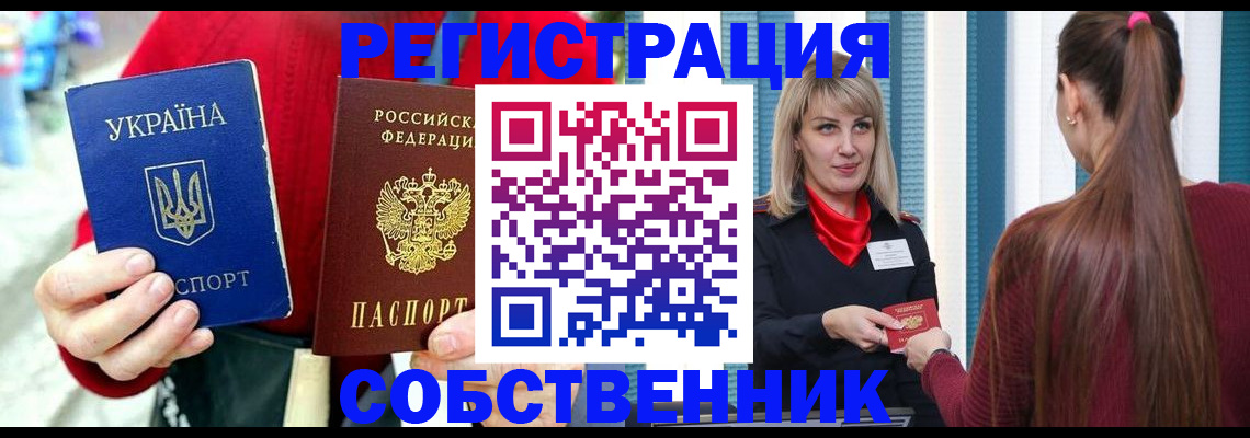 прописка гарантия в Великом Новгороде
