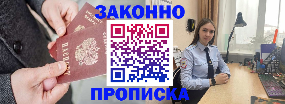 временная регистрация собственник в Великом Новгороде