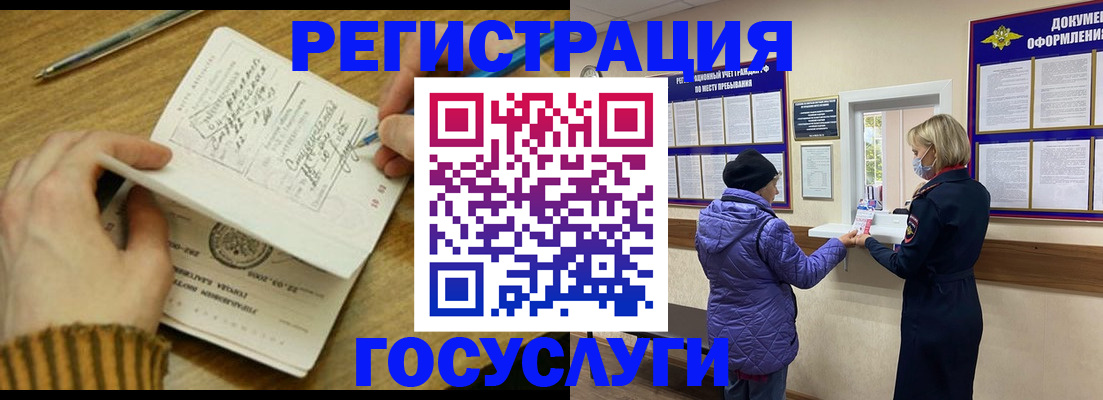 временная регистрация 2025 в Великом Новгороде
